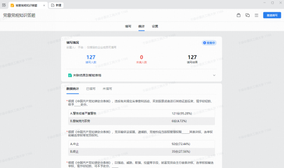 企业微信截图_17296659289184.png